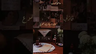 ليه بيقولوا الحب أسيه حليم 