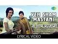 Yeh Sham Mastani with lyrics | ये शाम मस्तानी | Kati Patang | Rajesh Khanna/Asha Parekh