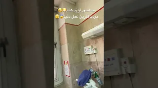 جراحی لوزه دردناکترین عمل دنیا دکتر صمد فروهنده جراح گوش حلق بینی بعد از بیهوشی بستنی ۲هفته استراحت دندنها