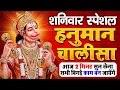 Download Lagu LIVE : श्री हनुमान चालीसा | Hanuman Chalisa | जय हनुमान ज्ञान गुण सागर | Jai Hanuman Gyan Gun Sagar