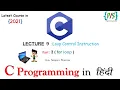 C Programming Language lecture 9 Loop Control Instruction part 3 Use of for loop