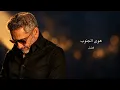 Fadl 4K فضل -  هوى الجنوب