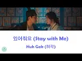 Download Lagu Huh Gak (허각) - Stay with Me (있어줘요) (Bon Appetit, Your Majesty OST || 폭군의 셰프)