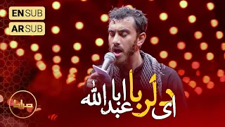 حاج مهدی رسولی ای دلربا اباعبدالله واحد شب 4 محرم الحرام 1446 1403 