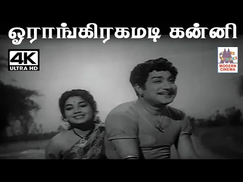 Oraang Kiragamadi - YouTube