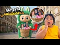 Download Lagu جبت لابوبو بالمخفي عن اهلي شوفو شو صار😱
