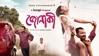 Jonaki | জোনাকী | Saraf Ahmed Zibon | Nadia | Srestha | New Bangla Natok | Bongo Drama