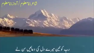 Hamd E Bari Tala Ek Khoobsurat Ehsas ALLAH Ki Shaan O Azmat 