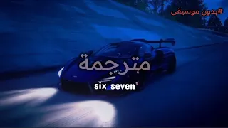 أغنية           مترجمة بدون موسيقى   تريند                دندنها