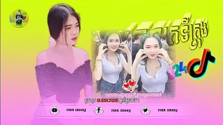 Download 🌾Remix 2024🍒Sad🥀,Best Song Khmer 2024, Remix 2025 MP3