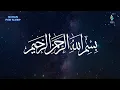 QURAN FOR SLEEP |  Alfatiha, AyatulKursi, Yasin, Arrahman, AlWaqiah, AlMulk,  AlMoeathat