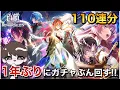 Download Lagu 【白猫プロジェクト】\