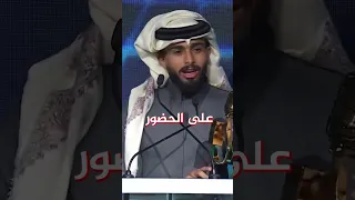 جمالك غير عبدالله ال فروان تحصد جائزة أفضل شيلة لعام 2024 شكرا لكم 