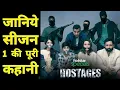 Hostages season 1 Recap and Review Hostages 1 full Story Hotstar Ronit Roy Tisca Chopra