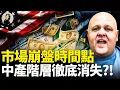Download Lagu 布蘭登驚人預言：我看到了經濟何時崩潰！黑暗勢力操縱美聯儲，美元崩潰倒計時？！神最後的救贖窗口即將關閉！#預言 #美國經濟 #川普  ｜琦玟街談巷說 188
