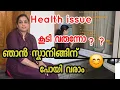 ഞാൻ സ്കാനിങ്ങിന് പോയി വരാം Health issue കൂടി വരുന്നു  | Health |Hospital | Agriculture |Tips