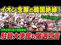 Download Lagu さようなら！
