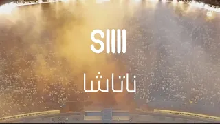 Natasha - Siiii [Official Video] (2023) / ناتاشا - سي