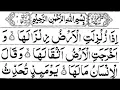Download Lagu Surah Az-Zalzalah 100 Times