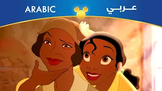 الأميرة والضفدع قربت خلاص مصري 