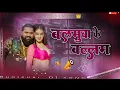 Download Lagu 2025 New Bhojpuri Dj Song | Balamuwa Ke Balam Dj Remix Song | Trend Dilogue Dj Song Dj Rolex Remix