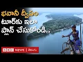 Download Lagu Bhavani Island Vlog – Vijayawada: What to see in Bhavani Island, How to reach here? | BBC Telugu