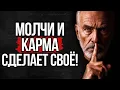 Download Lagu 7 Ситуаций, Когда Нужно Промолчать и Позволить Карме Разобраться! | Стоицизм