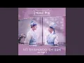 Download Lagu 같이 걸을래 (First Step) - Inst.