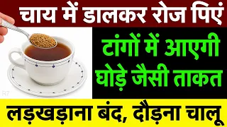 यह 1 चीज भिगोकर खाएं उम्र दोगुनी हो जाएगी, हाथ पैर दर्द बिल्कुल ठीक Senior Health Health Tips EP-7