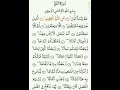 Download Lagu 78 Surah: An-Naba By Reciter: Sheikh Abdur-Rahman as-Sudais.