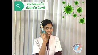 วิธีการล้างมือ 7 ขั้นตอน มีอะไรบ้าง และควรทำอย่างไรให้มีประสิทธิภาพ