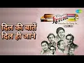 दिल की बातें दिल ही जाने | Revival Vol.3 Phoolon Ke Rang Se | Kishore Kumar