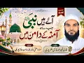 New Naat Aaye Hain Nabi Jab Se Aamina Ke Daman Mein The Most Beautiful Kalam Shabbir Ahmad