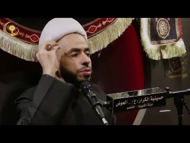 ⁣من المسؤول عن حفظ الشعائر الحسينية ؟! العلماء ام عامة الناس؟ الشيخ احمد النصيراوي