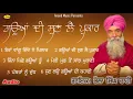 Lagu BHOLA SINGH RAHI l JUKEBOX ll GAUAN DI SUNLE PUKAR l NEW GURBANI SHABAD KIRTAN