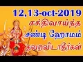 Download Lagu சக்திவாய்ந்த மஹா சண்டி ஹோமம் தவறவிடாதீர்கள் |chandi homam in tamil | vinayagar salem | dasara