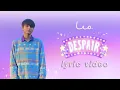 Download Lagu leo. - despair [official lyric video] (‘cause it’s not romantic, i swear)