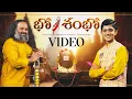 Download Lagu Bho Shambho Video Song | Rahul Vellal | Phani Narayana | Karthika Masam Songs 2022 | Mango Music