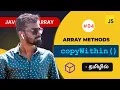 - Javascript copyWithin in English Javascript Array Methods