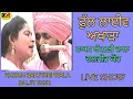 Download Lagu ਹਾਕਮ ਬੱਖਤੜੀ ਵਾਲਾ ਦਲਜੀਤ ਕੌਰ । ਫੁੱਲ ਲਾਈਵ ਅਖਾੜਾ । FULL LIVE SHOW । HAKAM BAKJTARI WALA DILJIT KAUR