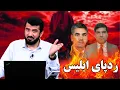 Download Lagu فرزندان ابلیس را بشناسیم