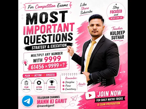 multiply by 9999 short trick maths