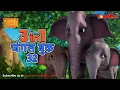 Download Lagu 🐻😊🌿 3 IN 1 जंगल बुक एपिसोड 32 | मोगली मेगा एपिसोड | हिंदी कहानिया - मोगली कार्टून | Hindi Kahaniya