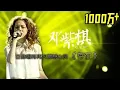 Download Lagu 【纯享】G.E.M #邓紫棋 演绎《存在》从细腻迷茫到热血呐喊，唱出生命的倔强与追寻 | 我是歌手2 | I AM A SINGER2 EP02 | Mango TV