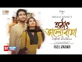 Download Lagu Hothat Bhalobasa | Full Natok | Jovan | Totini | Imraul Rafat | New Bangla Natok