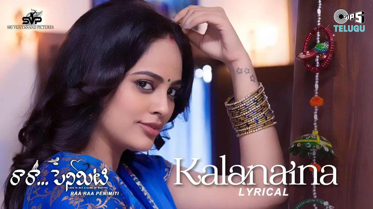 Kalanaina - Raa Raa Penimiti (Telugu song)