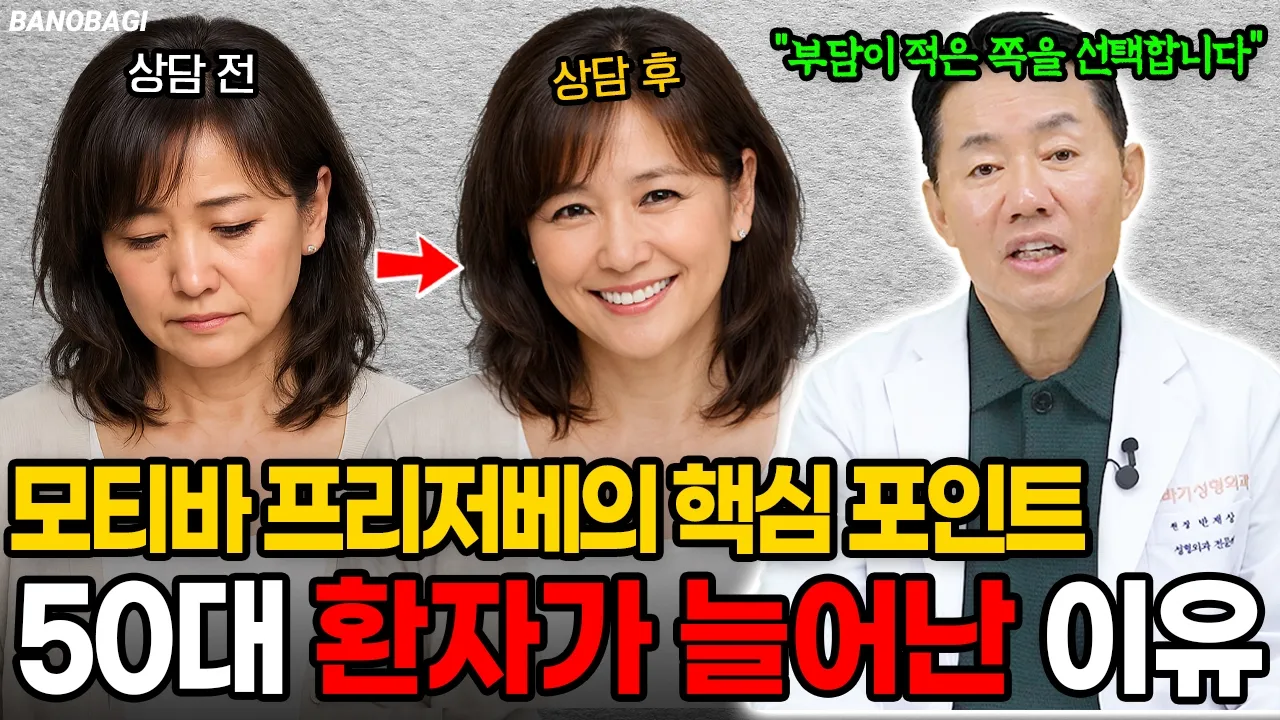 모티바 프리저베 가슴수술 선택하는 환자들의 공통적인 특징🔥 20대부터 60대까지 선택하는 이유💕