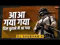 Download Lagu Aa Gaya Aa Gaya (Remix) - DJ Shubham K | Hum Tumhare Hain Sanam | Salman, Madhuri | Udit Narayan