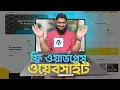 Free WordPress Website Create Tutorial Without buying domain hosting