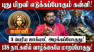  100 kanni rasi palan 2026 in tamil sani vakram